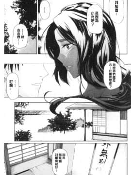 [風的工房][魚野シノメ] ハッピーエンド 快樂升天的結局_127