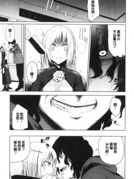 [風的工房][魚野シノメ] ハッピーエンド 快樂升天的結局_145