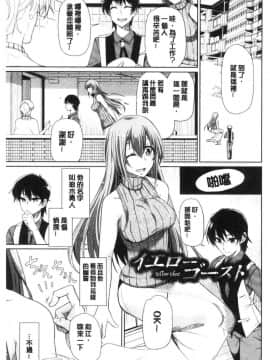 [風的工房][魚野シノメ] ハッピーエンド 快樂升天的結局_163