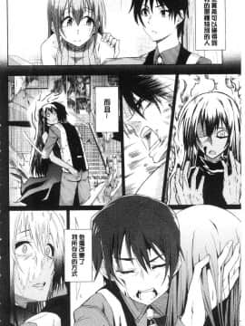 [風的工房][魚野シノメ] ハッピーエンド 快樂升天的結局_164