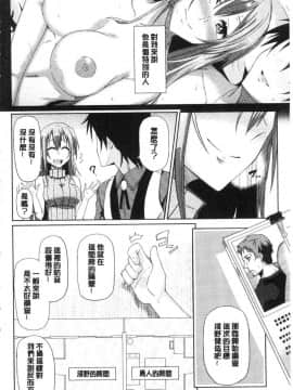 [風的工房][魚野シノメ] ハッピーエンド 快樂升天的結局_166