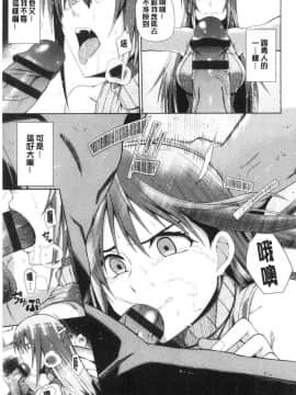 [風的工房][魚野シノメ] ハッピーエンド 快樂升天的結局_177