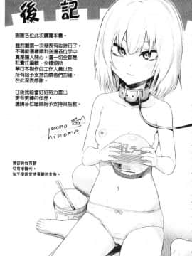 [風的工房][魚野シノメ] ハッピーエンド 快樂升天的結局_193