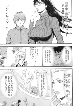 ながしま超助 西暦2200年のオタ3 絶頂・タイムスリップガール_096_pg_93