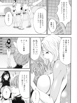 ながしま超助 西暦2200年のオタ3 絶頂・タイムスリップガール_112_pg_109