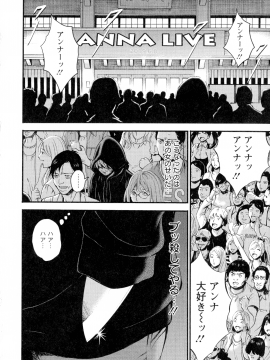 ながしま超助 西暦2200年のオタ3 絶頂・タイムスリップガール_185_pg_182