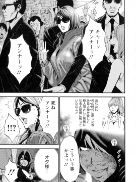 ながしま超助 西暦2200年のオタ3 絶頂・タイムスリップガール_186_pg_183