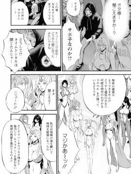 ながしま超助 西暦2200年のオタ3 絶頂・タイムスリップガール_187_pg_184