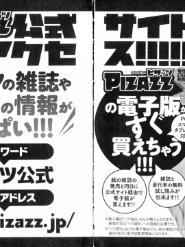 ながしま超助 西暦2200年のオタ3 絶頂・タイムスリップガール_199_pg_196