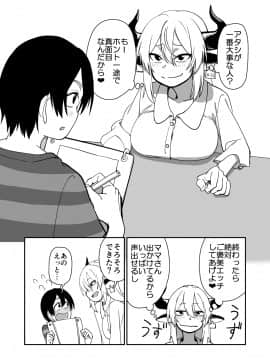 [にらみっ子工場] メス牛娼婦の王子様_M_068