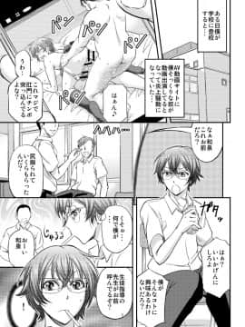[もんじ肛房 (菊一もんじ)] 放課後メス堕ち指導_02_01