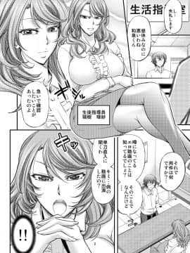 [もんじ肛房 (菊一もんじ)] 放課後メス堕ち指導_03_02