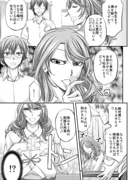 [もんじ肛房 (菊一もんじ)] 放課後メス堕ち指導_04_03