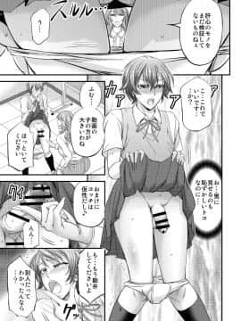 [もんじ肛房 (菊一もんじ)] 放課後メス堕ち指導_06_05