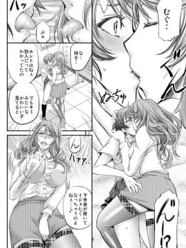 [もんじ肛房 (菊一もんじ)] 放課後メス堕ち指導_07_06
