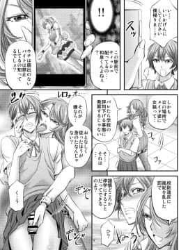 [もんじ肛房 (菊一もんじ)] 放課後メス堕ち指導_08_07