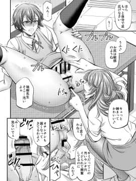 [もんじ肛房 (菊一もんじ)] 放課後メス堕ち指導_09_08