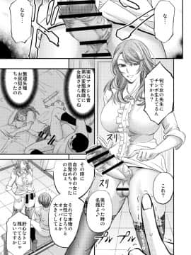 [もんじ肛房 (菊一もんじ)] 放課後メス堕ち指導_12_011