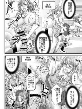 [もんじ肛房 (菊一もんじ)] 放課後メス堕ち指導_23_022