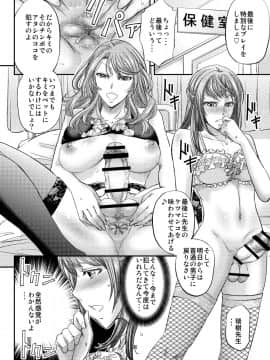 [もんじ肛房 (菊一もんじ)] 放課後メス堕ち指導_27_026
