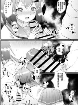 [lolipoi汉化组] (C96) [なつき屋 (七海夏樹)] いやして雷ちゃん8 (艦隊これくしょん -艦これ-)_03