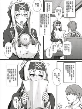 [路过的骑士汉化组] (C93) [モンモー牧場 (ウーロン・レイ)] 神威うららか (艦隊これくしょん -艦これ-)_03