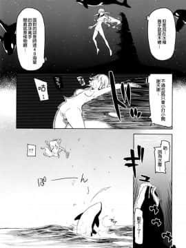 [めたもる (りょう)] ドスケベエルフの異種姦日記7 [廢慾加速漢化] [Digital]_15