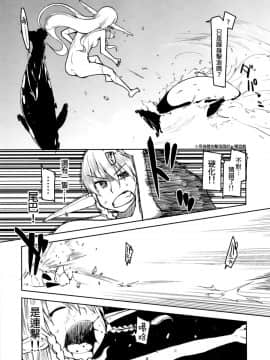 [めたもる (りょう)] ドスケベエルフの異種姦日記7 [廢慾加速漢化] [Digital]_16