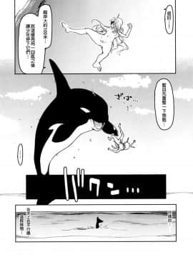 [めたもる (りょう)] ドスケベエルフの異種姦日記7 [廢慾加速漢化] [Digital]_18