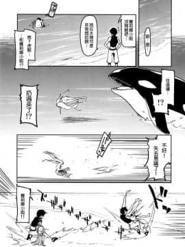 [めたもる (りょう)] ドスケベエルフの異種姦日記7 [廢慾加速漢化] [Digital]_41
