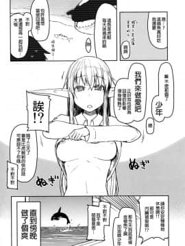 [めたもる (りょう)] ドスケベエルフの異種姦日記7 [廢慾加速漢化] [Digital]_46