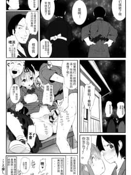[ロリメイト (にーさん)] こころ探し。 (東方Project)[koishi个人汉化] [Digital]_e_026