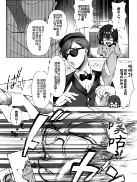 [冊語草堂-038](C96)[REI'S ROOM] パンデミック愛 (ゾンビランドサガ)_06_005