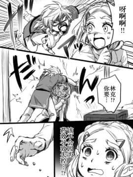 [逃亡者×新桥月白日语社][わさび] 安全で健全なおくすりを飲もう！ (ゼルダの伝説 ブレス オブ ザ ワイルド)_04