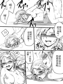 [逃亡者×新桥月白日语社][わさび] 安全で健全なおくすりを飲もう！ (ゼルダの伝説 ブレス オブ ザ ワイルド)_09