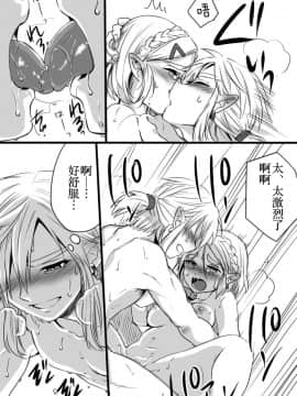 [逃亡者×新桥月白日语社][わさび] 安全で健全なおくすりを飲もう！ (ゼルダの伝説 ブレス オブ ザ ワイルド)_12