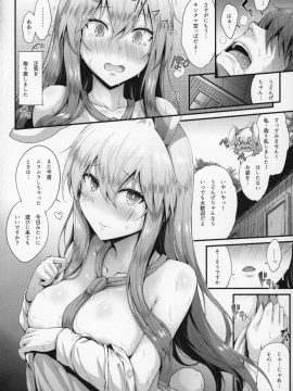 (秋季例大祭6) [YuKi-IRo (ゆきうさぎ。)] みだれうさぎ (東方Project)_AAA_013