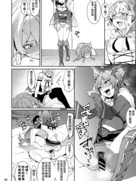 (C96) [DogStyle (メネア・ザ・ドッグ)] LipSync (アイドルマスター シンデレラガールズ) [無邪気漢化組] [Incomplete]_MJK_19_T1911_012