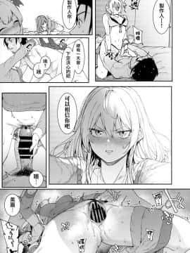 (C96) [DogStyle (メネア・ザ・ドッグ)] LipSync (アイドルマスター シンデレラガールズ) [無邪気漢化組] [Incomplete]_MJK_19_T1911_015