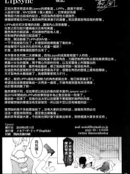 (C96) [DogStyle (メネア・ザ・ドッグ)] LipSync (アイドルマスター シンデレラガールズ) [無邪気漢化組] [Incomplete]_MJK_19_T1911_023