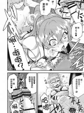 (C94) [タマゴノカラ (しろー)] 隣のおちんぽ♂お姉さん -後編- [瑞树汉化组]_07