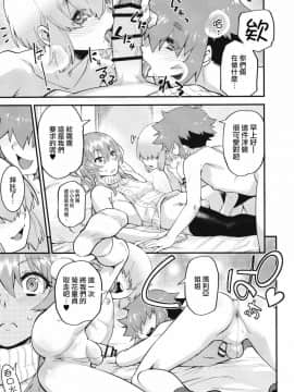 (C94) [タマゴノカラ (しろー)] 隣のおちんぽ♂お姉さん -後編- [瑞树汉化组]_10
