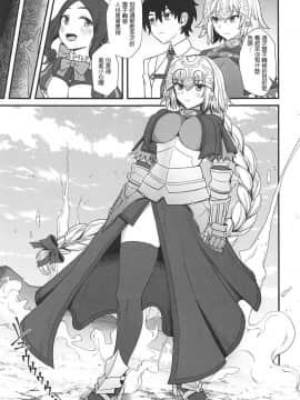 (C96) [キレイナブタ (ぶたちゃんぐ)] ジャンヌダルクで遊ぼう。 (FateGrand Order)_003