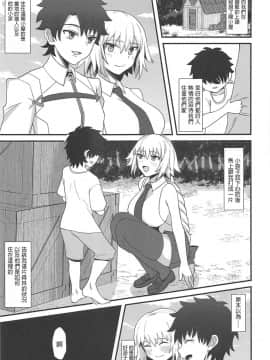 (C96) [キレイナブタ (ぶたちゃんぐ)] ジャンヌダルクで遊ぼう。 (FateGrand Order)_005