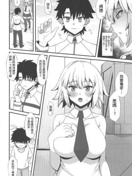(C96) [キレイナブタ (ぶたちゃんぐ)] ジャンヌダルクで遊ぼう。 (FateGrand Order)_008
