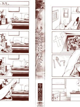 [牛野缶詰] いろはにほへと + 8P小冊子_P000C