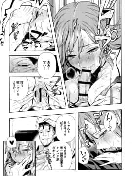 [牛野缶詰] いろはにほへと + 8P小冊子_P013