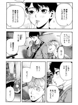 [牛野缶詰] いろはにほへと + 8P小冊子_P028