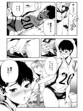 [牛野缶詰] いろはにほへと + 8P小冊子_P037