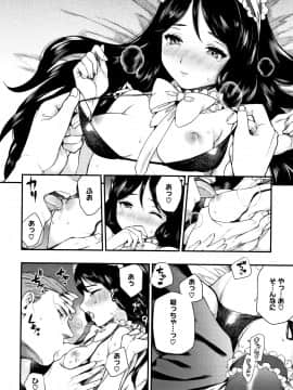[牛野缶詰] いろはにほへと + 8P小冊子_P076